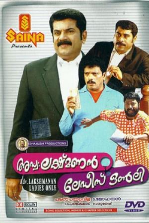 Adv Lakshmanan Ladies Only's Poster