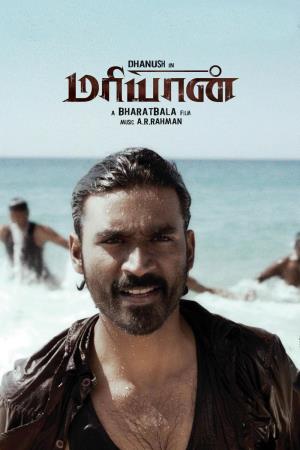 Maryan's Poster