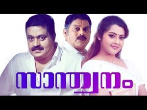 Santhwanam's Poster