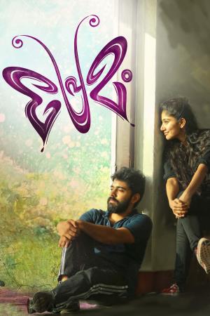 Premam's Poster
