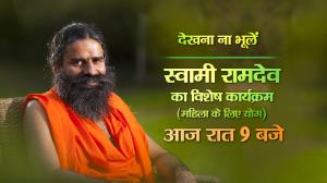 Yogrishi Swami Ramdevji Maharaj Live's Poster