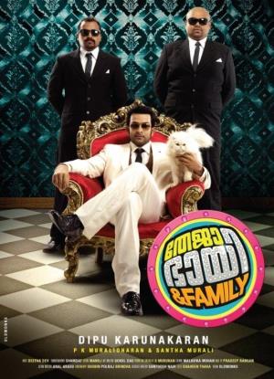 Teja Bhai & Family's Poster