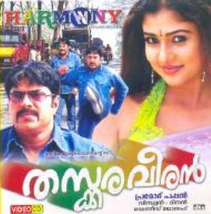 Thaskara Veeran's Poster