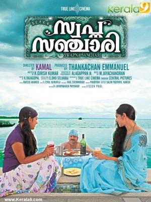 Swapna Sanchari's Poster