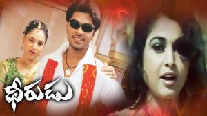 Dheerudu's Poster