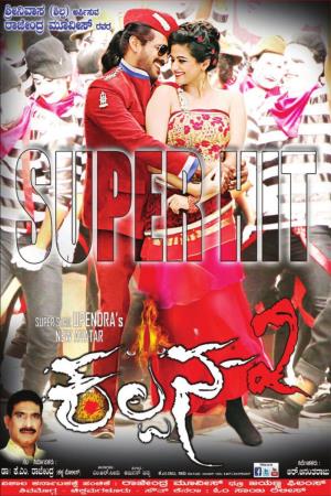 Bhagmati  2's Poster