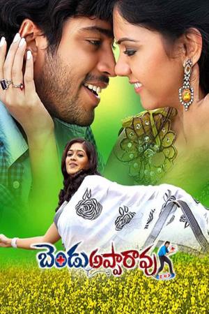 Bendu Apparao RMP's Poster