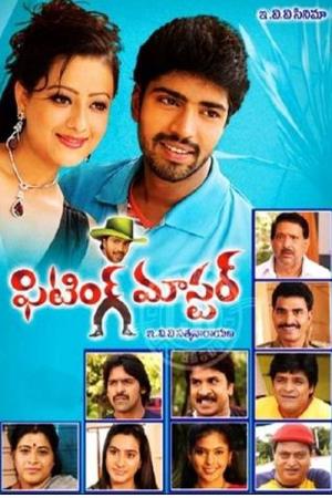 Shastra The Revenge's Poster
