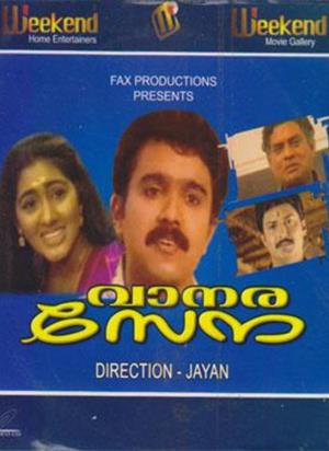 Vanarasena's Poster