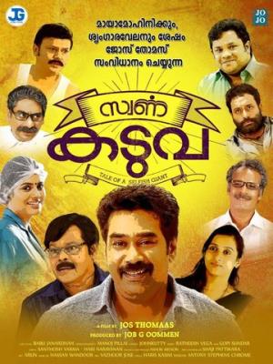 Swarna Kaduva's Poster