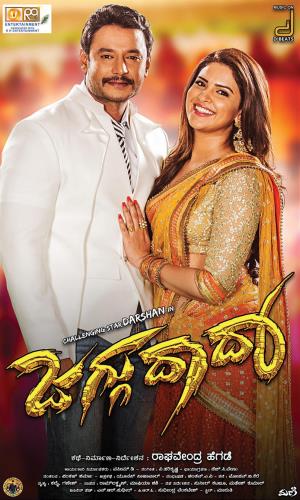 Khatarnak Khiladi 3's Poster