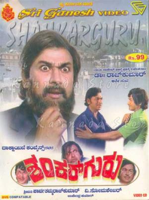 Shankar Guru's Poster