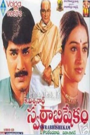 Swarabhisheka's Poster