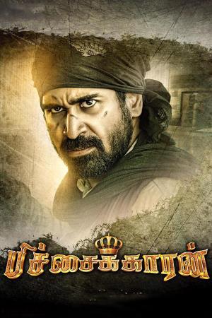 Bichagadu's Poster