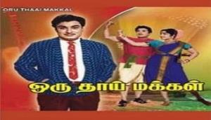 Oru Thaai Makkal's Poster