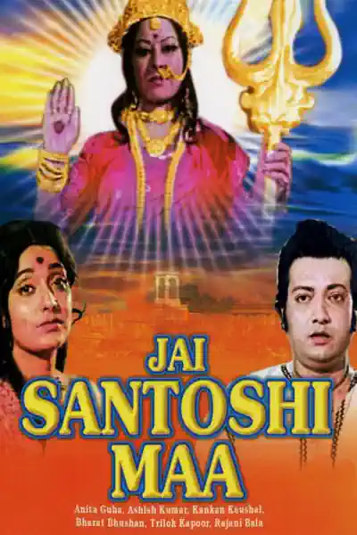 Jai Santoshi Maa's Poster