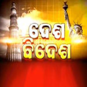 Desh Bidesh's Poster