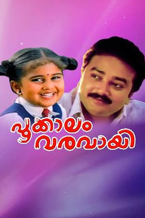 Pookkalam Varavayi's Poster
