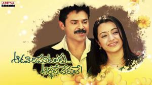 Aadavari Matalaku Ardhalu Verule's Poster