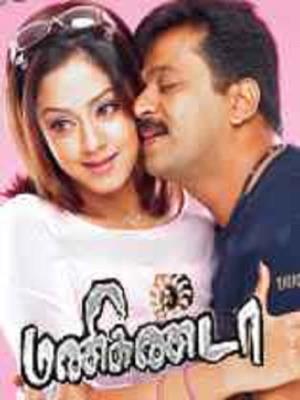 Dharmatma's Poster