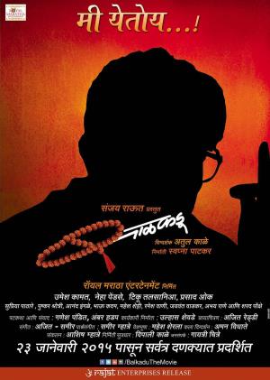 Balkadu's Poster