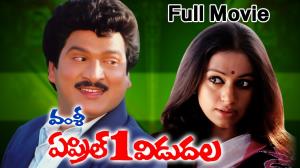 April 1 Vidudala's Poster
