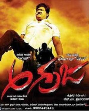 Agraja's Poster