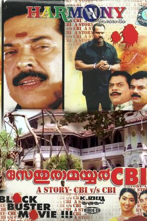 Sethurama Iyer CBI's Poster