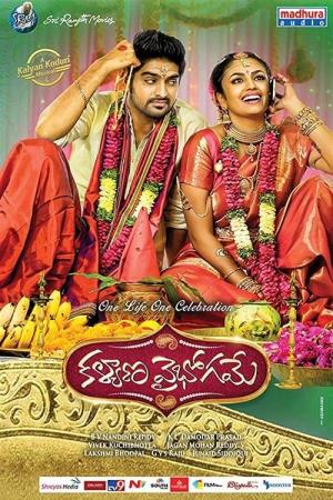 Kalyana Vaibhogam's Poster