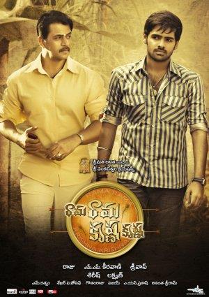 Rama Rama Krishna's Poster