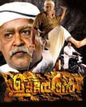 Udayon's Poster