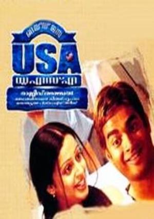 Made In USA's Poster