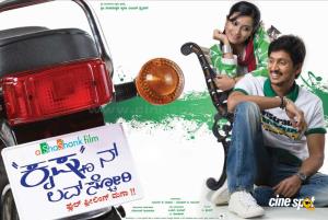 Krishnan Love Story's Poster