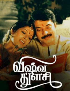 Vishwa Thulasi's Poster