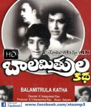 Bala Mitrula Katha's Poster