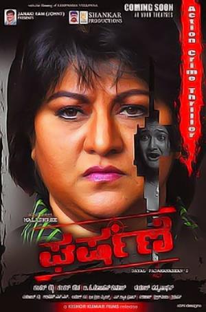 Gharshane's Poster