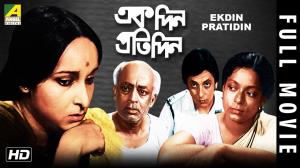 Ekdin Pratidin's Poster