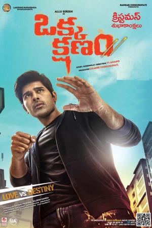 Okka Kshanam's Poster