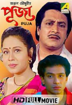 Pooja's Poster