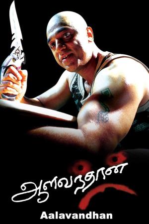 Abhay's Poster
