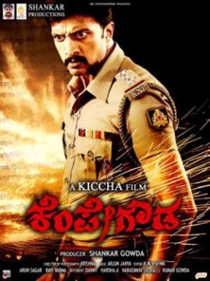 Kempe Gowda's Poster