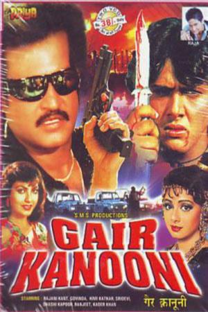 Gair Kaanooni's Poster
