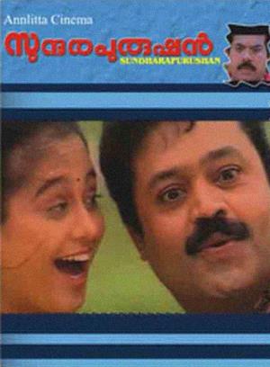 Sundharapurushan's Poster