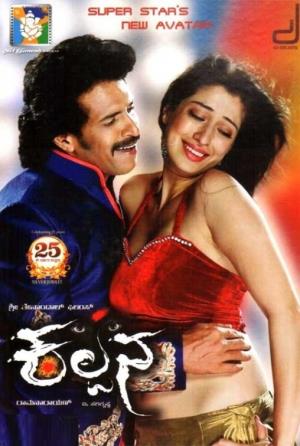 Kalpana's Poster