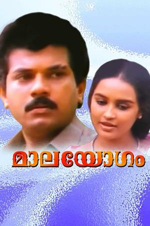 Maala Yogam's Poster