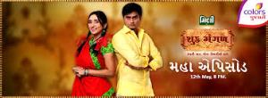 Shukra Mangal's Poster