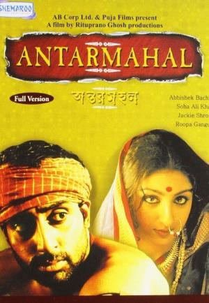 Andarmahal's Poster