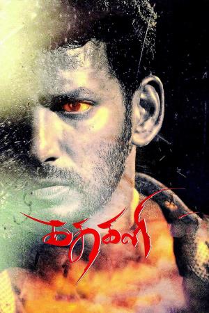 Kathakali's Poster