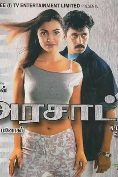 Ghatak The Destroyer's Poster