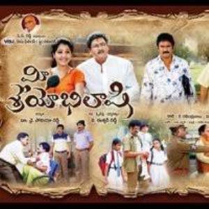 Mee Sreyobhilashi's Poster